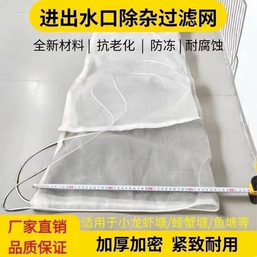 100目过滤网虾塘进水口除杂鱼过滤网螃蟹龙虾塘防杂鱼网除杂笼