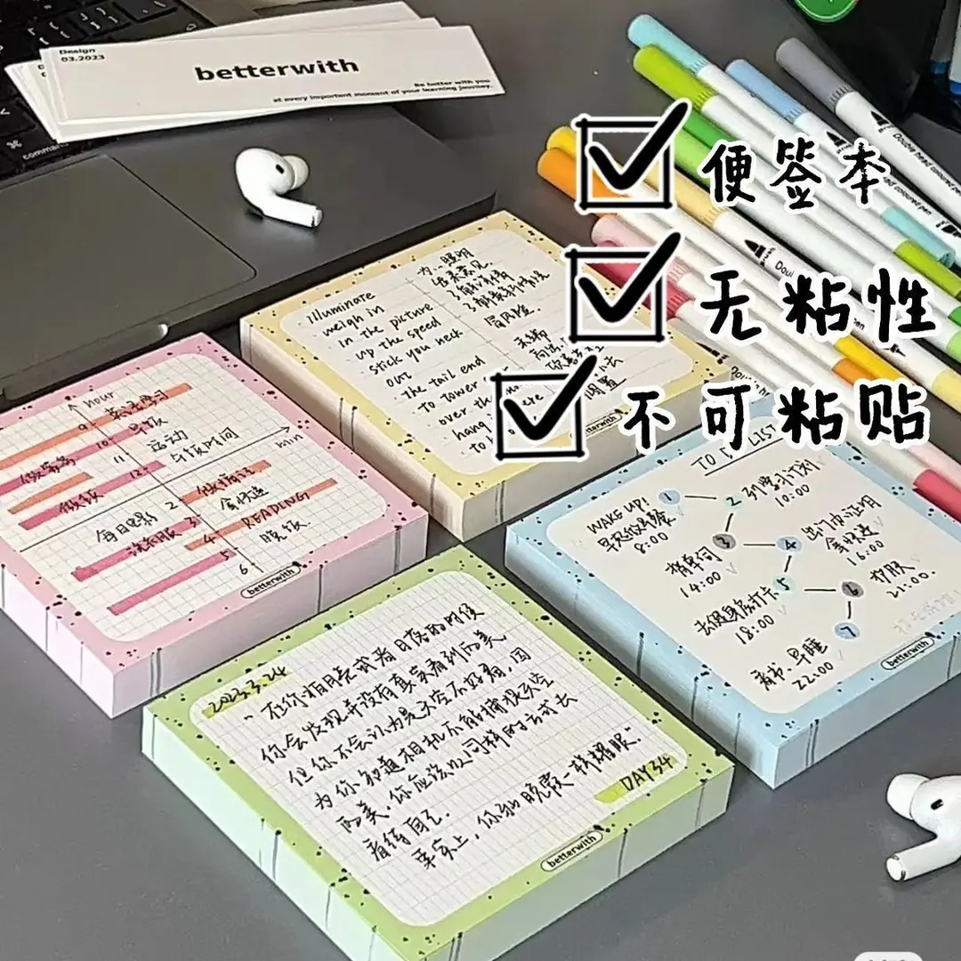 便利贴ins风高颜值奶油泼墨便签纸高中生大学生学习计划本创意wl