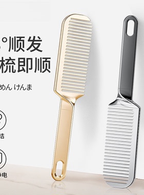 梳子女士家用便携电镀顺发梳头梳儿童女孩