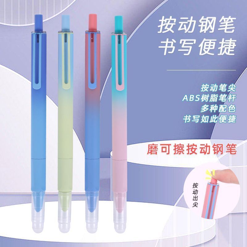 渐变色按动钢笔子弹头设计写小学生三年级四年级上册笔热敏