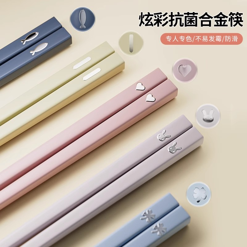 合金筷子家用高档2025新款抗菌防霉一人一筷快分餐防滑耐高温筷子