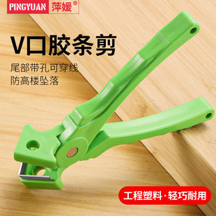 45度胶条剪刀90度v口直角剪子断桥铝门窗胶条工具密封条皮条剪刀