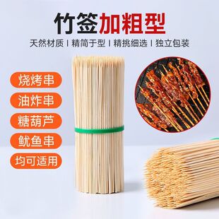 竹签一次性烧烤签火锅串串签子关东煮麻辣烫竹签子钵钵鸡烤肠签