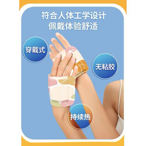暖手宝自发热暖手贴暖宝宝发热一次性冬季学生便携热敷贴手部神器