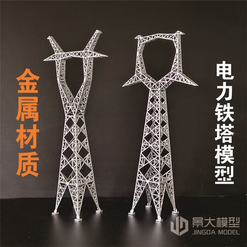 电力模型高压线铁塔猫头鹰