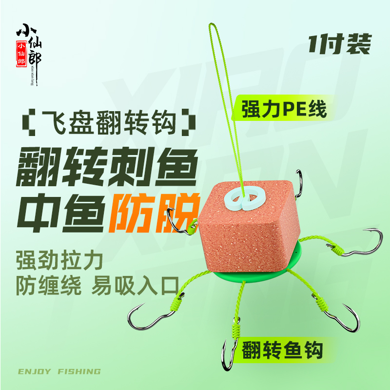 翻转钩六爪飞盘钩爆炸钩
