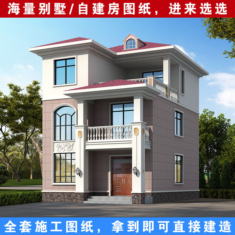 别墅设计图纸三层小户型农村自建房普通经济型三层楼房80-90平米