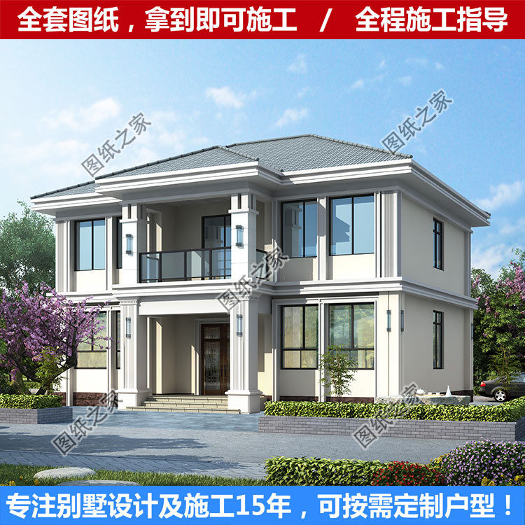 现代简约两层小别墅设计图纸新农村2层盖小楼房户型图110-120平方