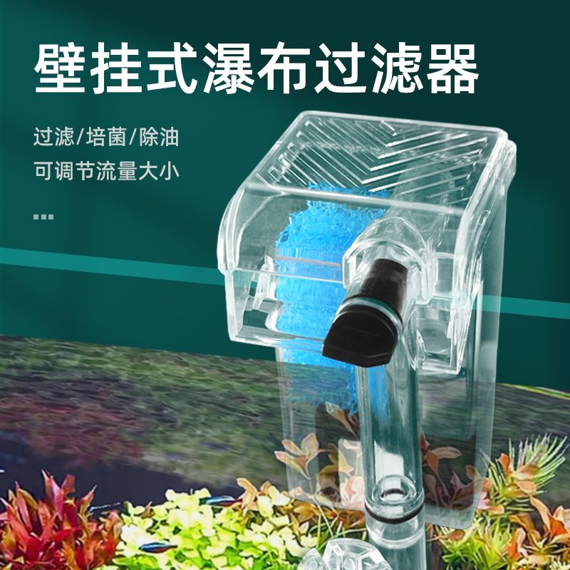 鱼缸过滤器外置增氧循环泵三合一净水循环小型瀑布式壁挂迷你水泵