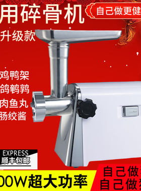 自制猫粮狗粮碎鸡架骨电动碎骨机绞肉灌肠打鱼丸宠物生骨肉破碎机