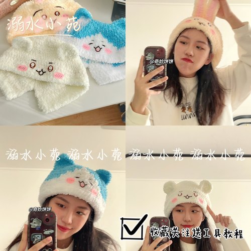 手工材料包溺水小苑手工帽子