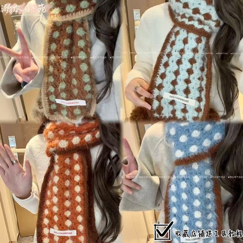 溺水小苑自制羊毛混纺雪花纱拼色波点围巾diy手工钩针编织材料