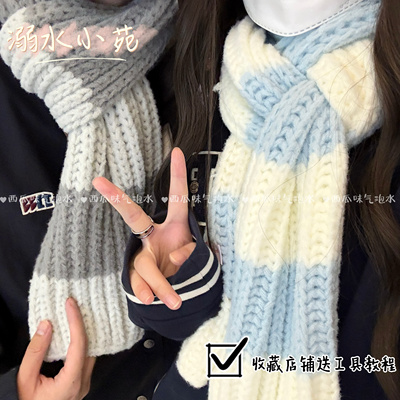 溺水小苑自制手工棒针双拼双元宝云朵绵绵特色线diy围巾材料包