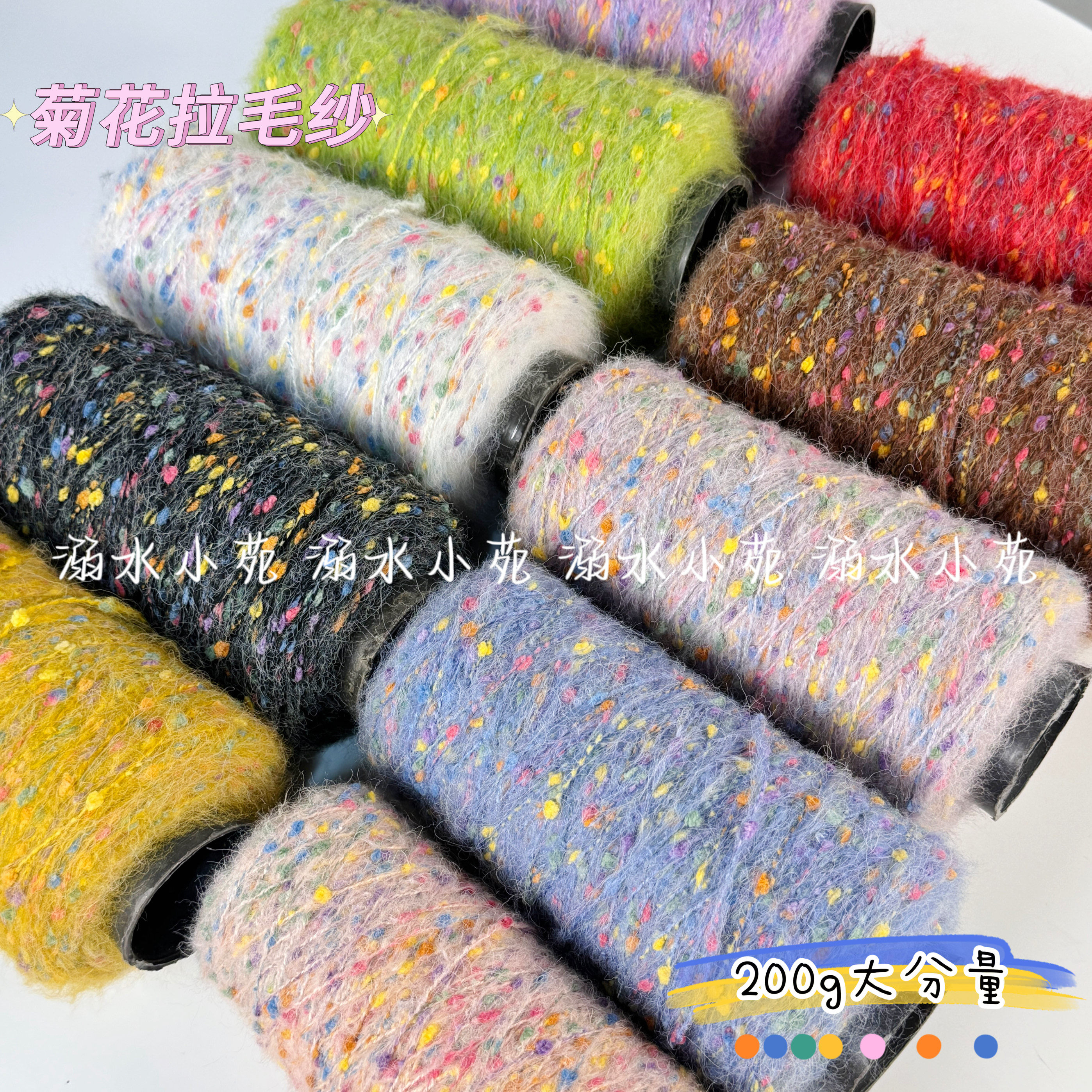 溺水小苑自制菊花纱满天星豆豆马海糖果少女彩点钩针棒针手混线,服饰配件/皮带/帽子/围巾,DIY编织材料包,淘宝优惠券,粉丝福利购,淘宝优惠卷