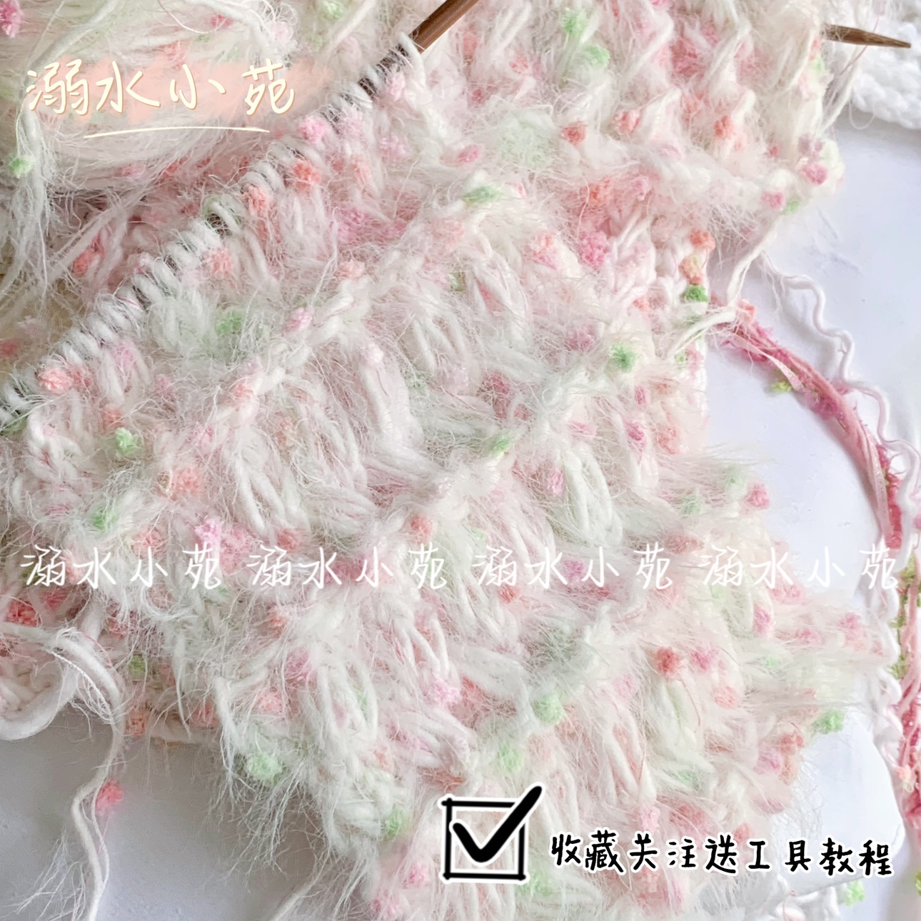 手工diy围巾溺水小苑自制