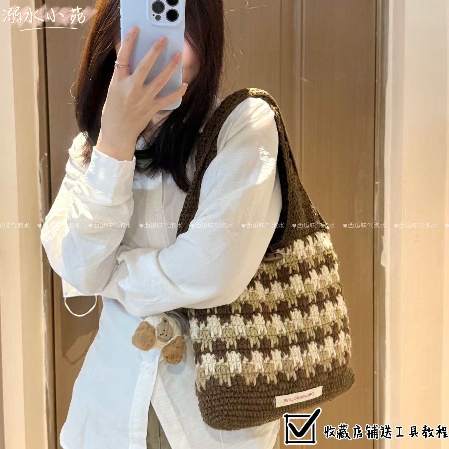 西瓜味气泡水&千鸟格单肩包diy手工钩针编织材料包