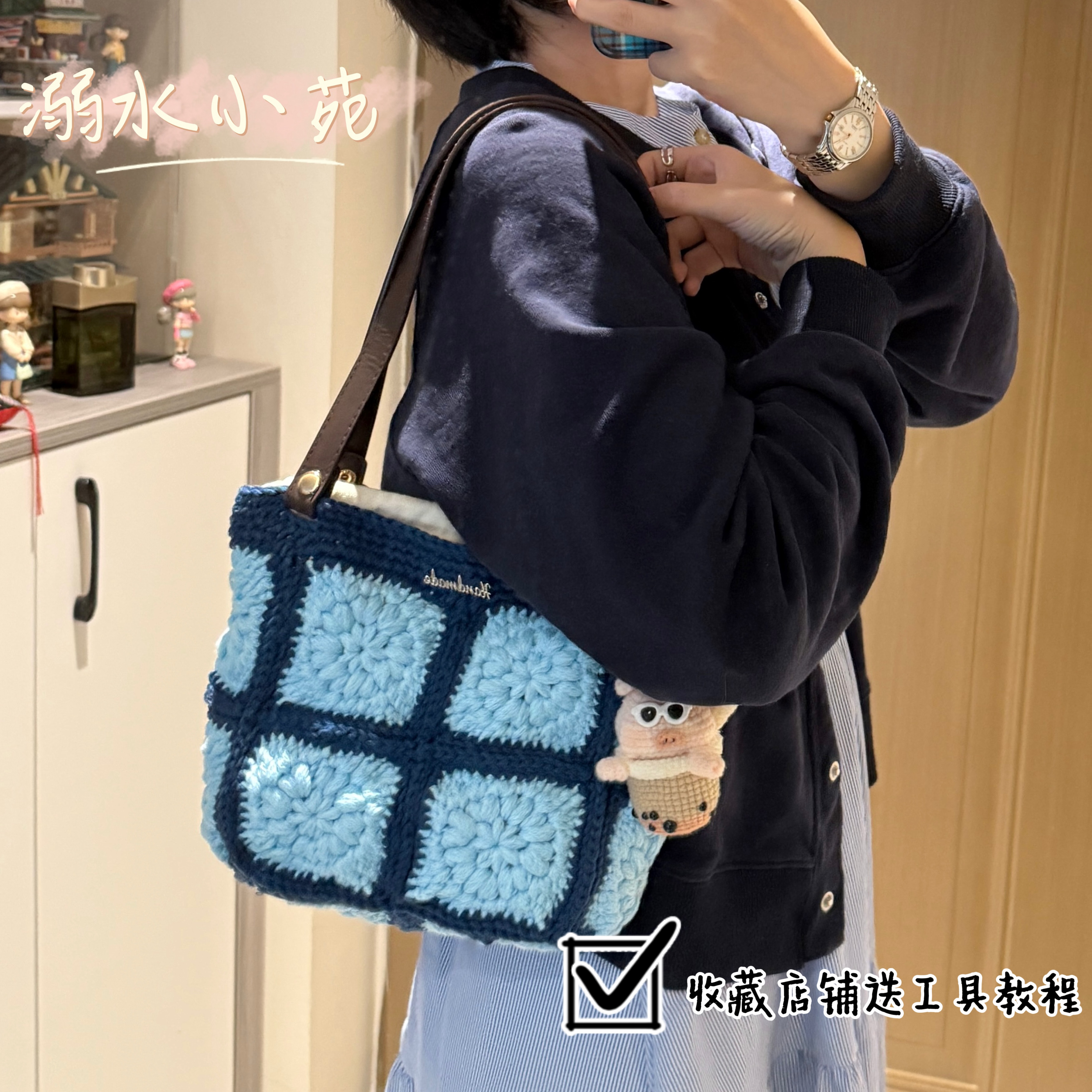 溺水小苑自制手工钩针编织diy麦穗花片单肩包斜挎包diy手工材料包