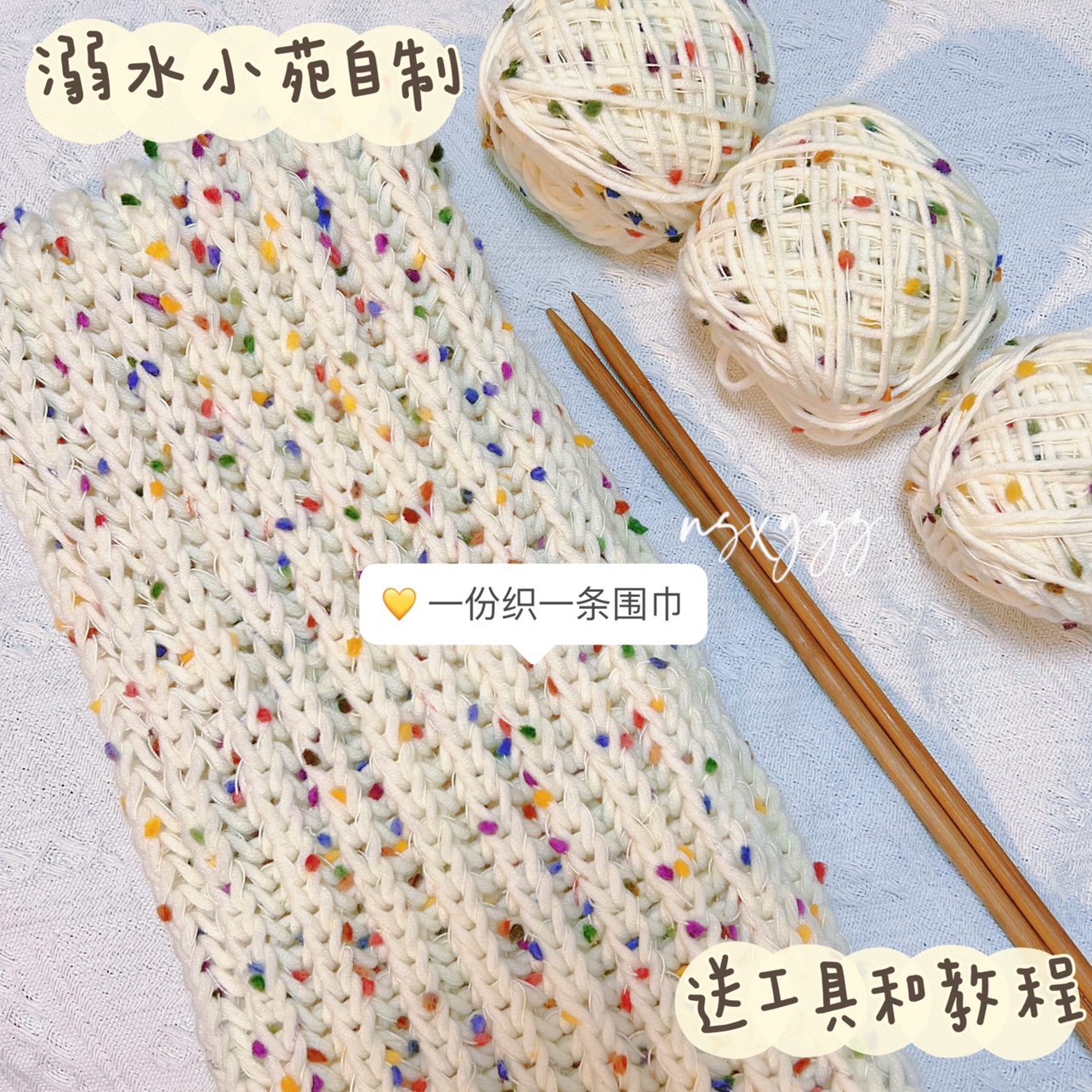 溺水小苑diy手混线围巾编织