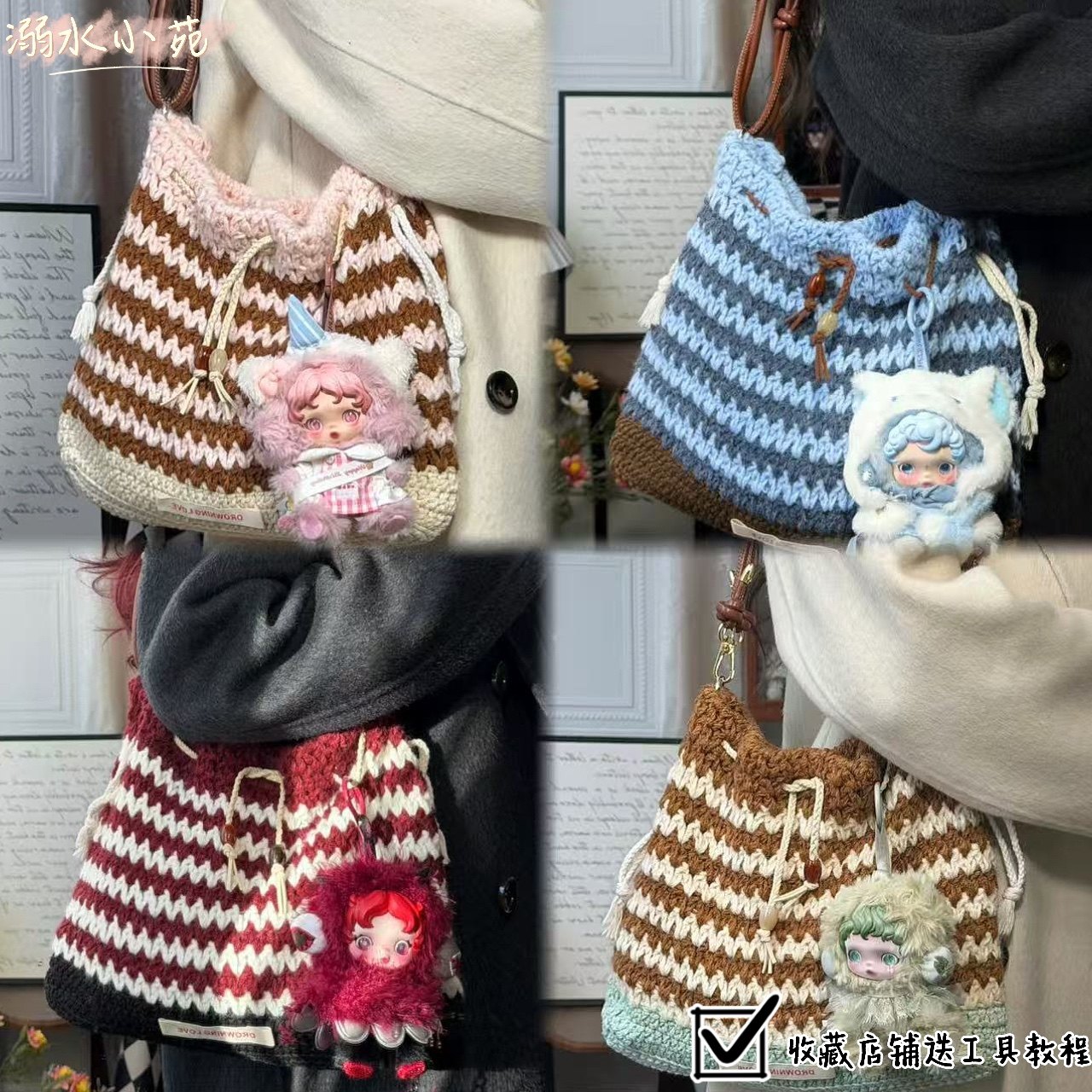 溺水小苑粗羊毛&圆股纱（可斜跨/单肩）三色波浪纹包手工材料包,服饰配件/皮带/帽子/围巾,DIY编织材料包,淘宝优惠券,粉丝福利购,淘宝优惠卷