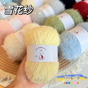 溺水小苑自制手工钩针棒针围巾帽子雪花纱长毛特色线diy线团