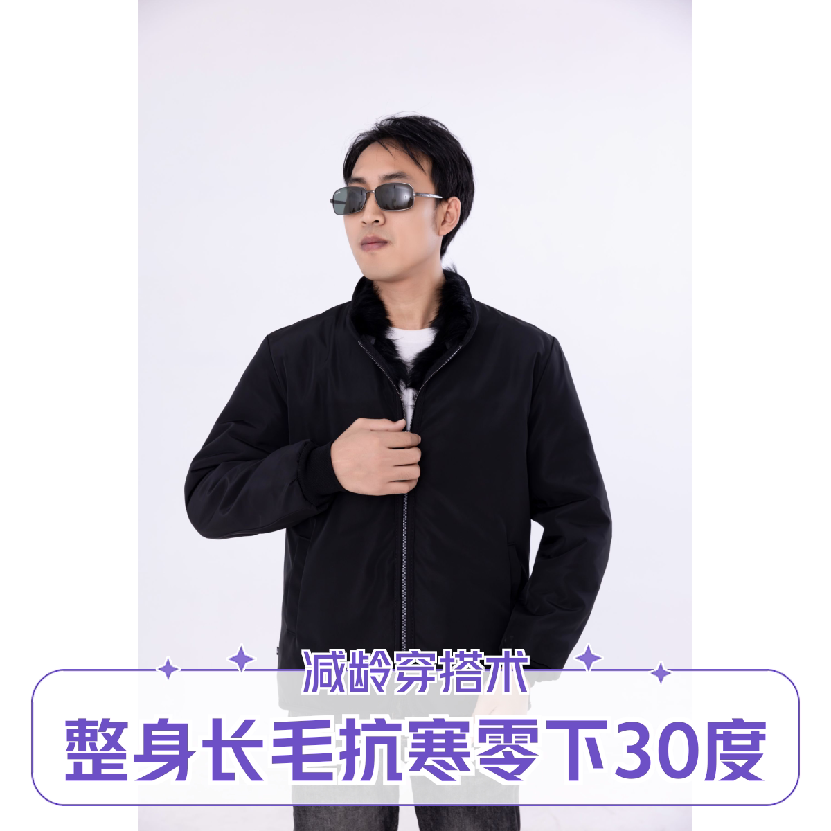 男款羊皮羊毛一体拼接长毛外套，棉衣