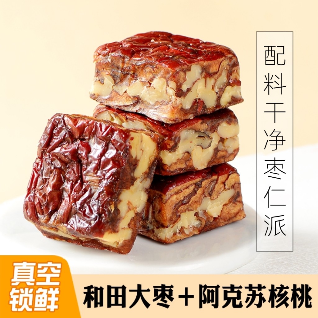 黑芝麻枣仁派红枣夹核桃仁新疆夹心红枣糕独立包装无糖精