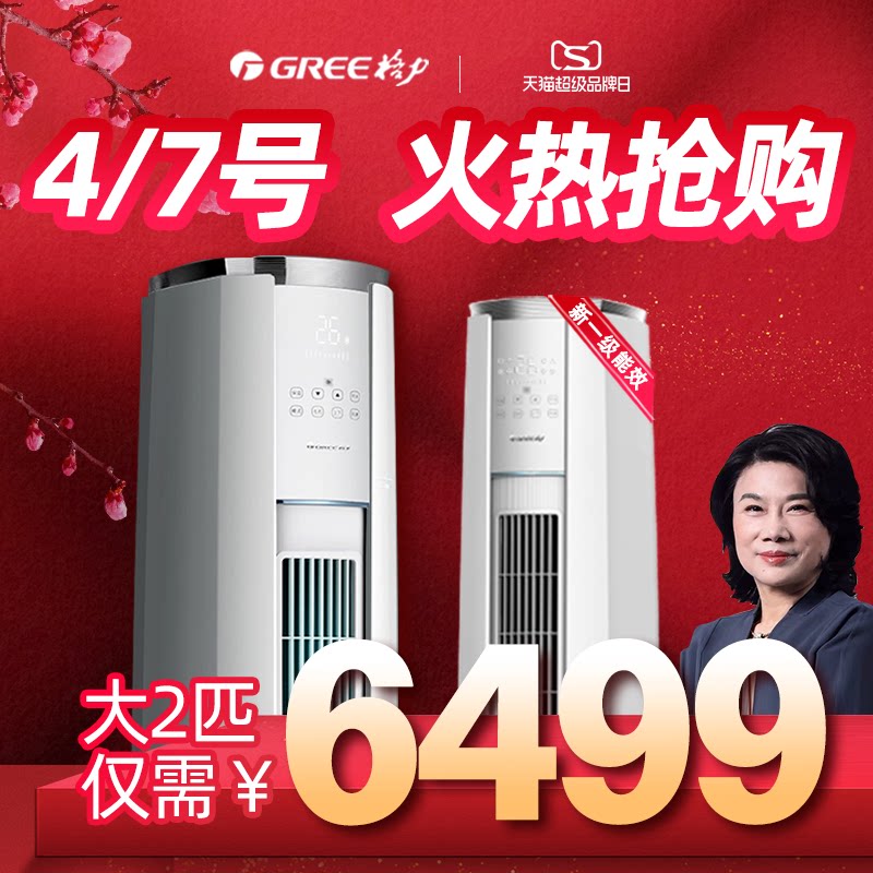 格力空调一级变频立式大2p匹柜机客厅冷暖家用云锦官方旗舰店官网