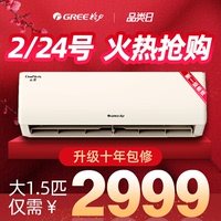 格力大1.5匹p新一级能效空调