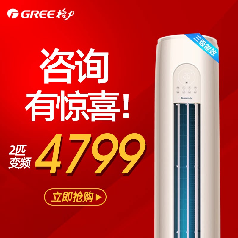 格力大2匹p变频柜式立式机空调冷暖两用客厅官方旗舰店官网云逸II