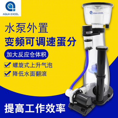 AE蛋分海水缸变频蛋白质分离器