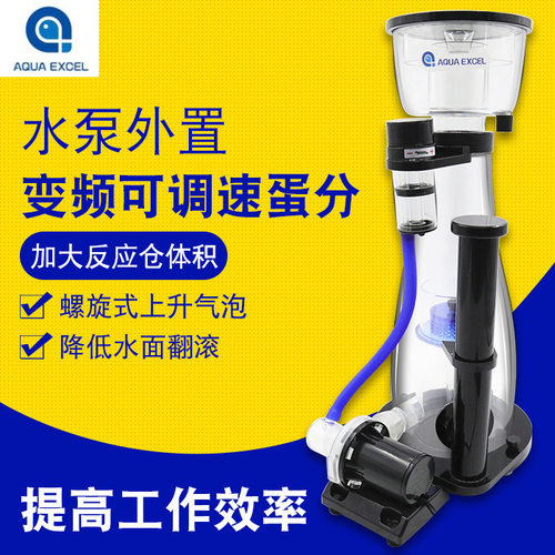AE蛋分海水缸变频蛋白质分离器