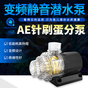 AE水泵变频静音潜水泵DF蛋分泵针刷泵WIFI控制海水缸蛋分水泵配件