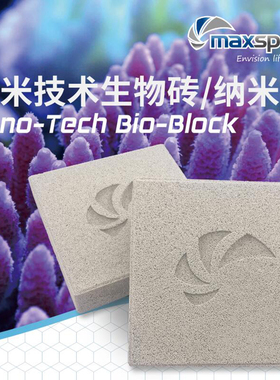 迈光海水滤材MP方砖除NO3高能滤材细菌屋底缸过滤材料神砖厌氧砖