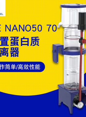 AE蛋分NANO50 70D海水珊瑚缸DC蛋白质分离器小型缸迷你海缸过滤器