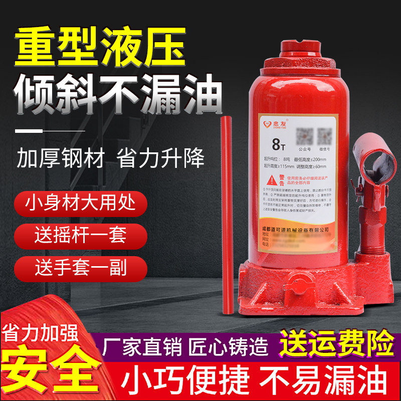 千斤顶汽车小轿车货车用液压立式2吨32吨越野车SUV车载手摇换轮胎