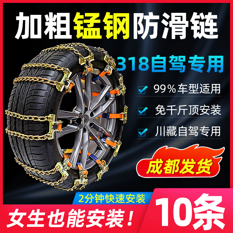 【10條裝】汽車防滑鏈】加粗款