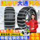 适用于大通汽车防滑链G20D60D90G50G10T60T70T90V80V90雪地轮胎链