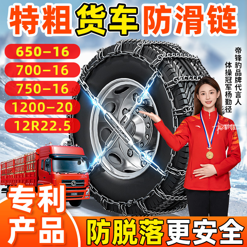 货车防滑链加粗大货车专用防滑链条卡车雪地防打滑通用加密轮胎链