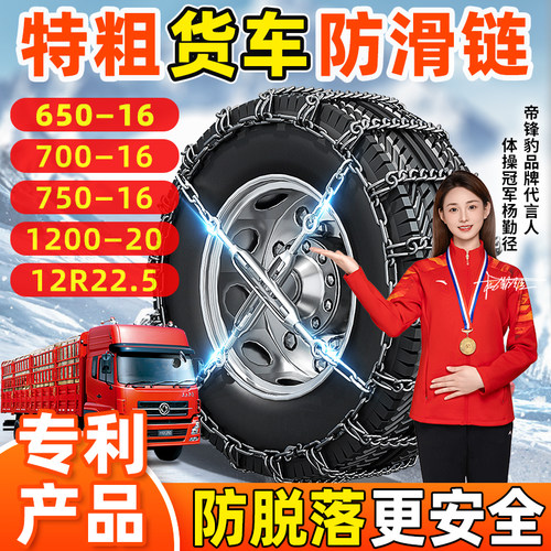 【货车专用】防滑链】加粗防脱型