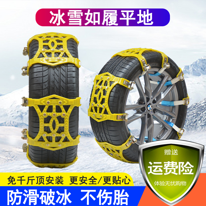 【不傷輪胎】汽車防滑鏈】橡膠款