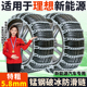 适用于理想汽车防滑链ONE SUV新能源汽车专用轮胎链