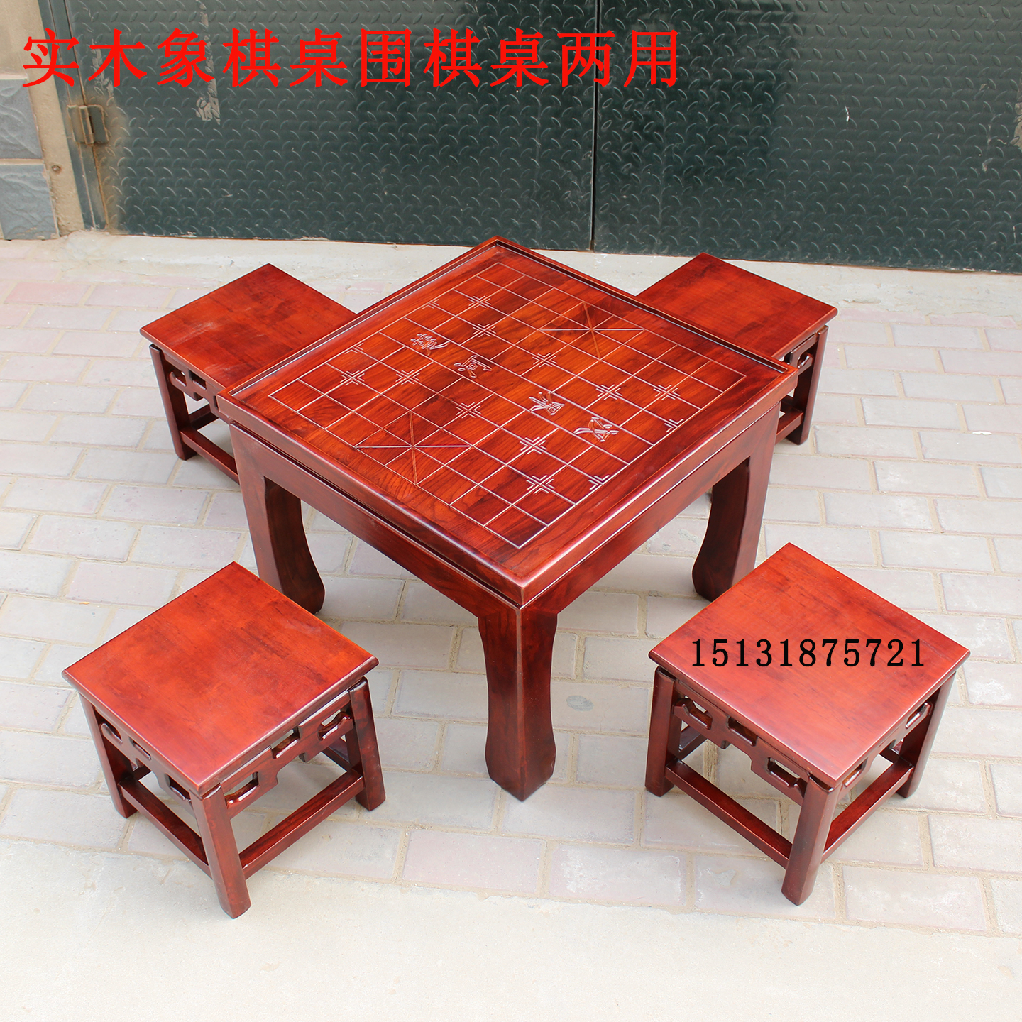 实木象棋桌围棋桌五子棋两用棋桌