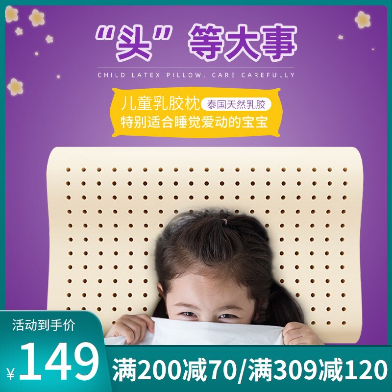 诗丽吉SIRIKIT儿童乳胶枕头泰国宝宝2-6-12岁学生男女护颈椎枕в категории 床上用品, 枕头, 乳胶枕 - от Buy2taobao.com для оказания профессиональной услуги покупки агента Taobao
