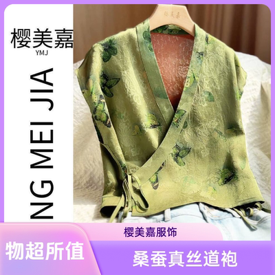 蝴蝶DY2626樱美嘉100桑蚕丝真丝香云纱花罗茶服落肩双面穿道袍