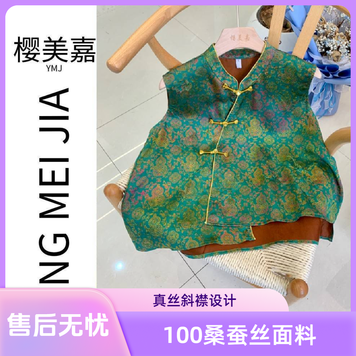 绿DY2902樱美嘉100桑蚕丝真丝斜襟盘扣无袖背心新中式马甲复古