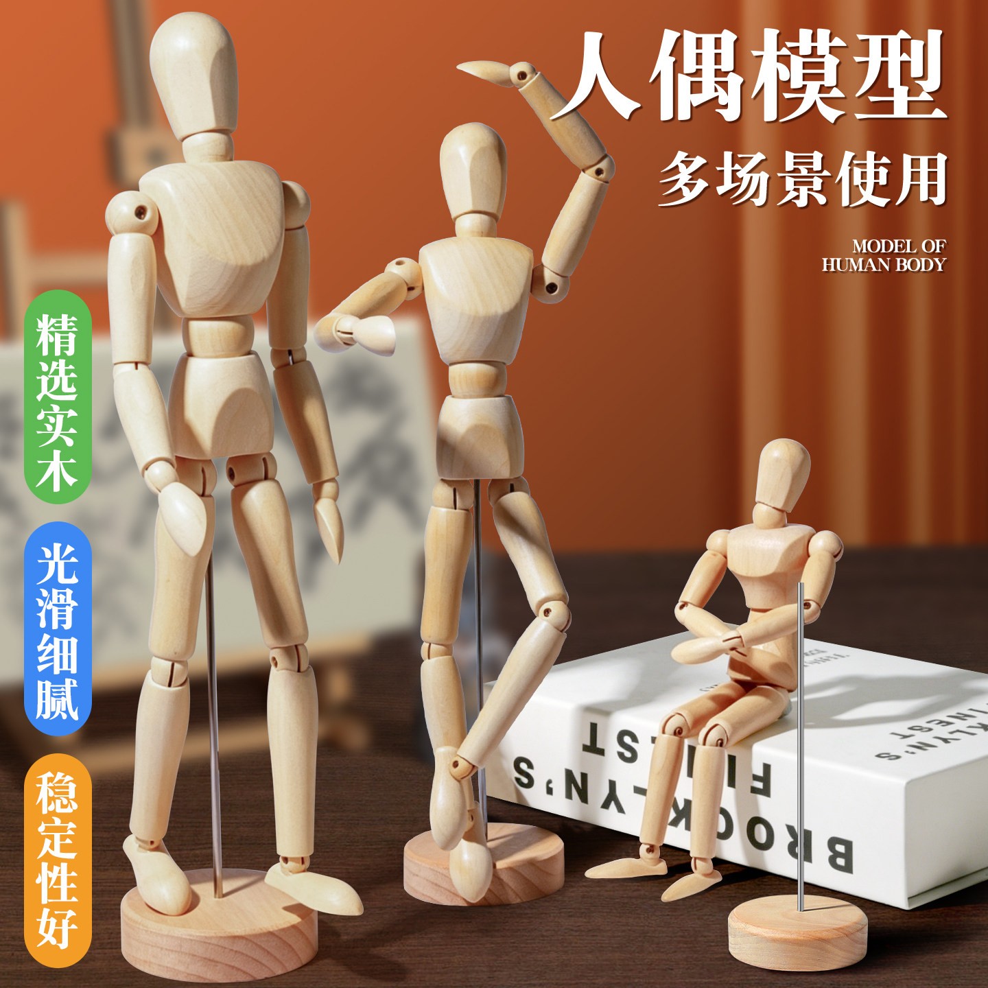 木头人模型人偶关节可活动木质美术生用速写小人木手仿人体比例光