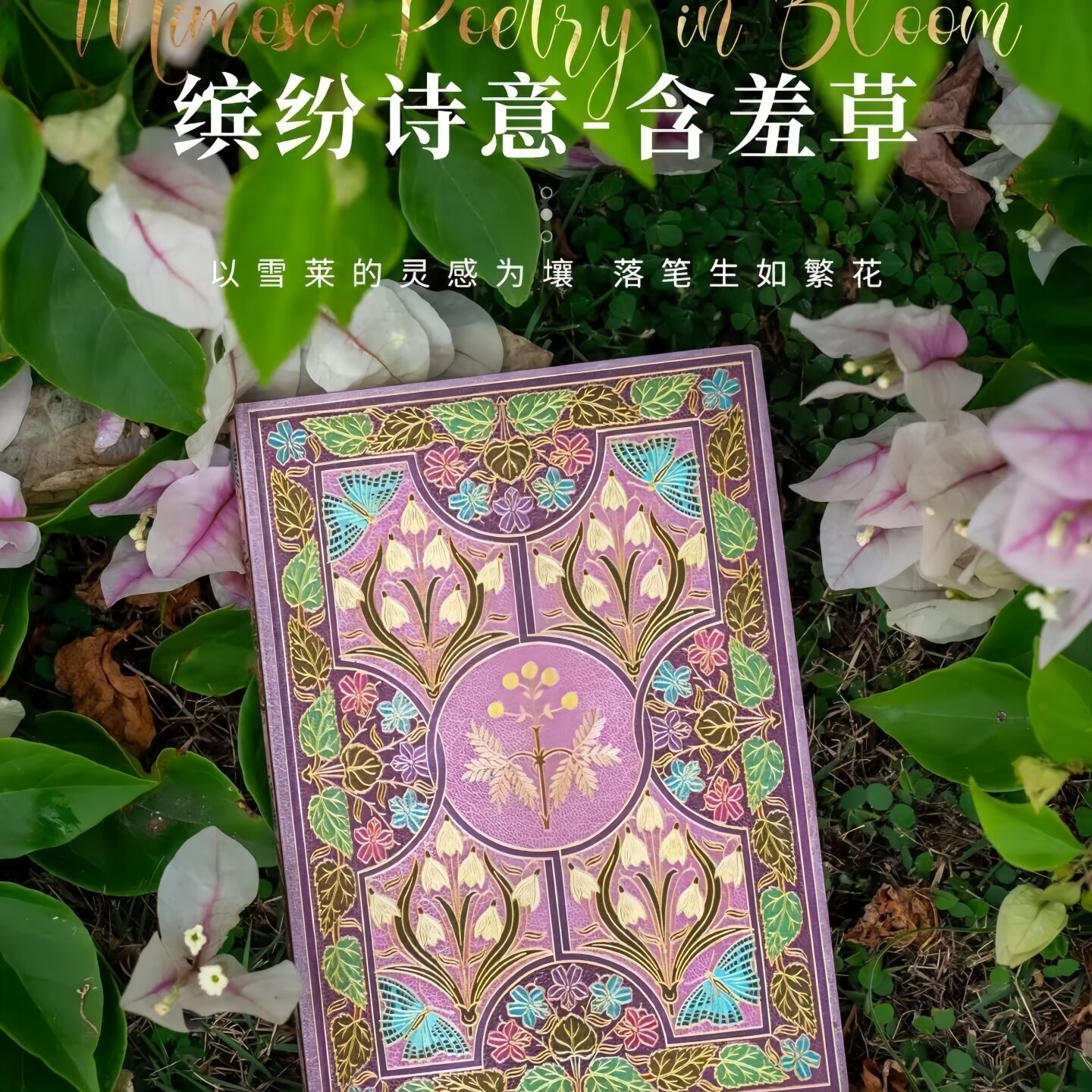 商务精装佩兰克笔记本烫金雕刻工艺手账本复古风日记本伴手礼礼品