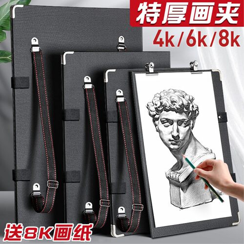 4K画板美术生专用画夹素