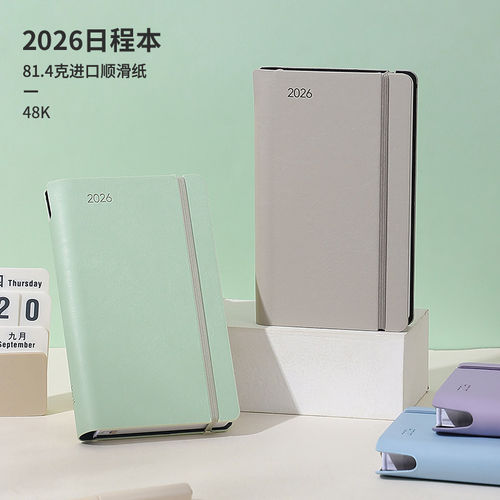 2026年绑带日程本带笔插