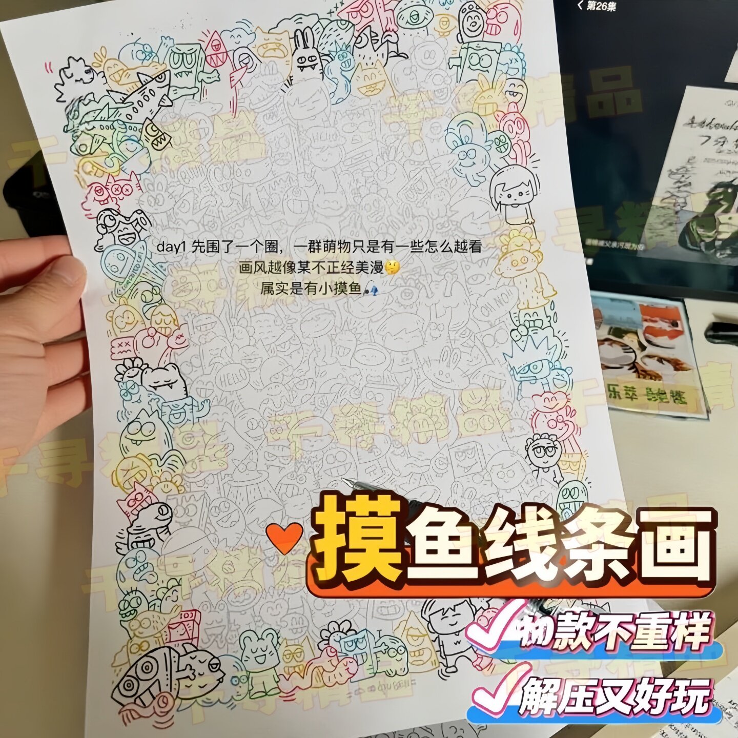 摸鱼线条画临摹纸简笔画控笔练习课业本/教学用本